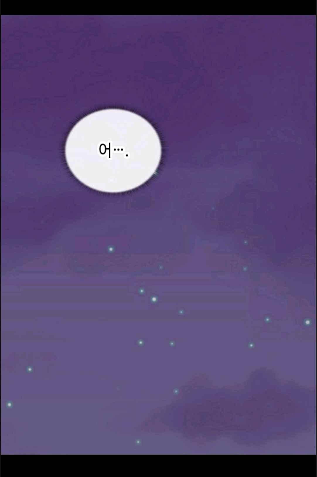 왕의 딸로 태어났다고 합니다 113(시즌3 013화) 82