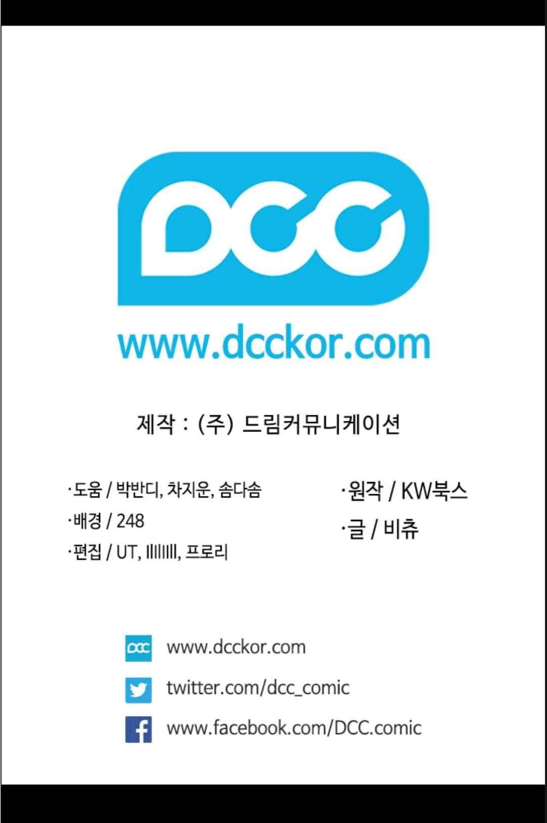 왕의 딸로 태어났다고 합니다 113(시즌3 013화) 84