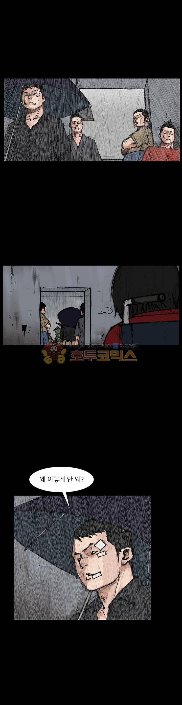 독고2 97화 1