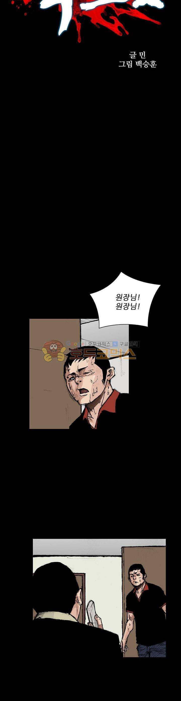 독고2 97화 3