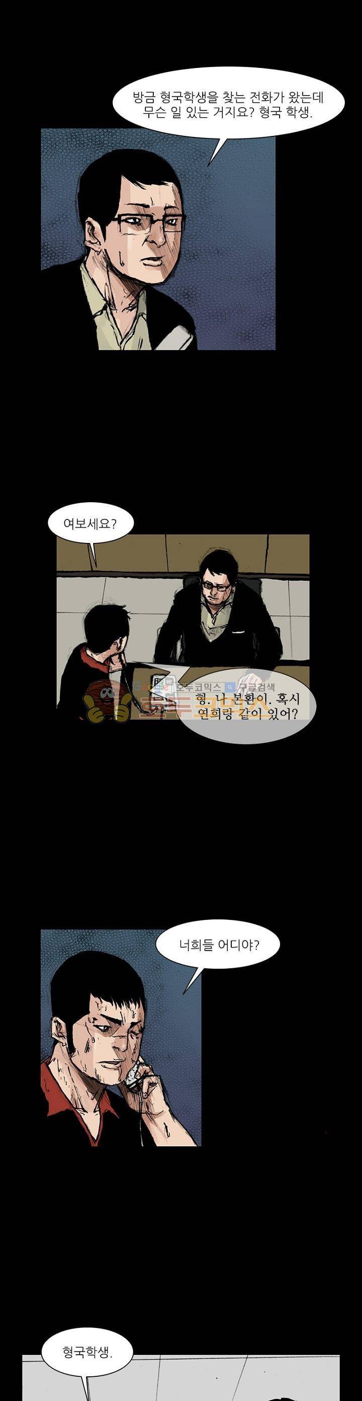 독고2 97화 4