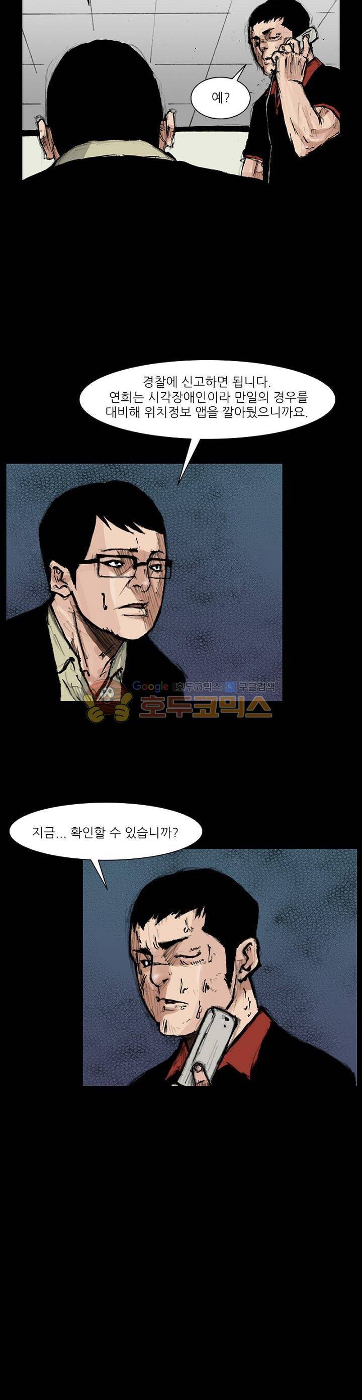 독고2 97화 5