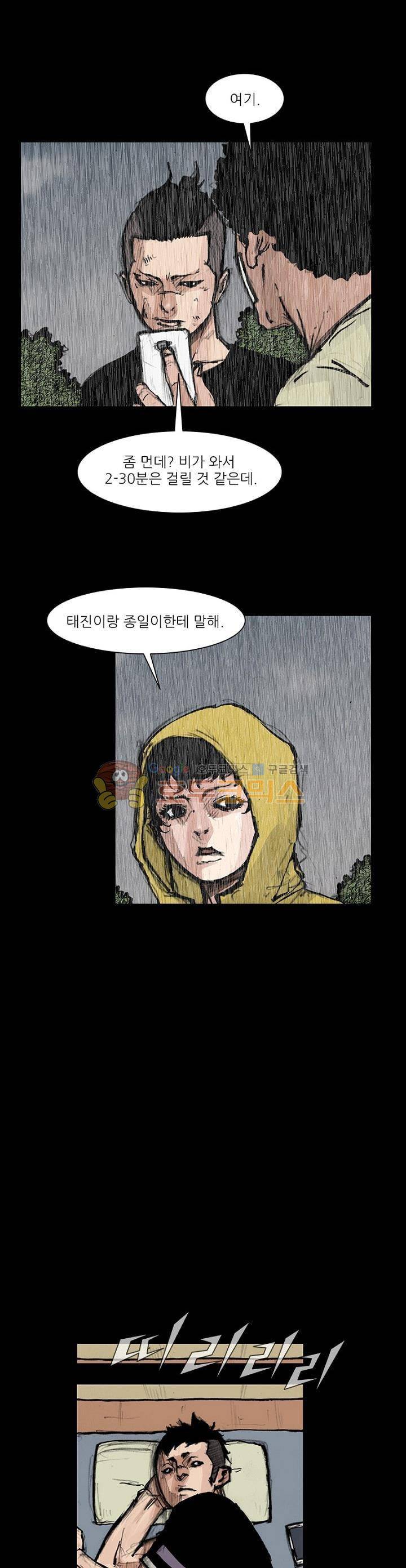 독고2 97화 7