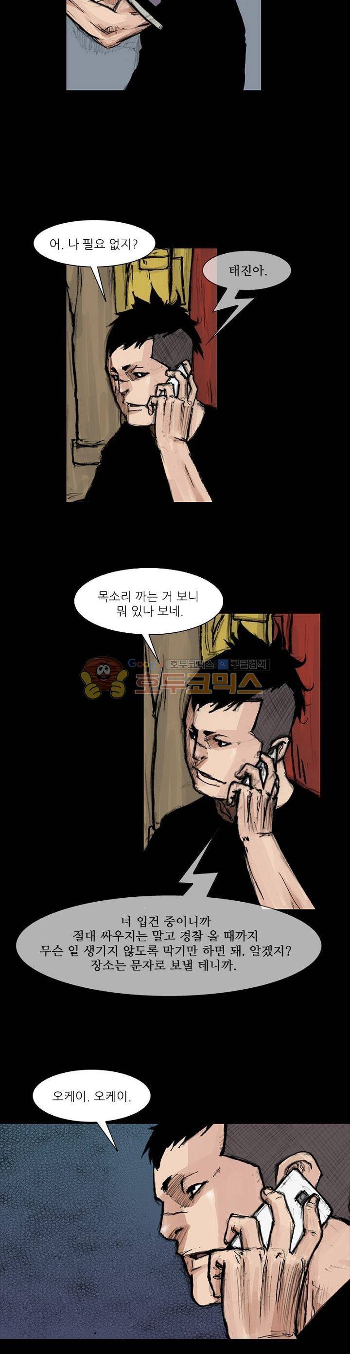 독고2 97화 8