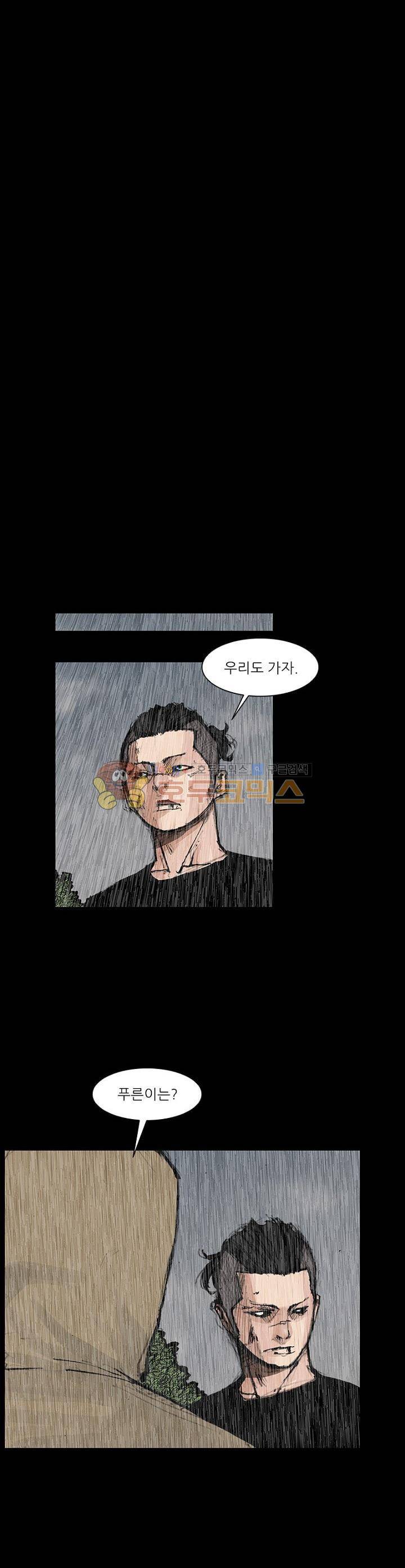 독고2 97화 9