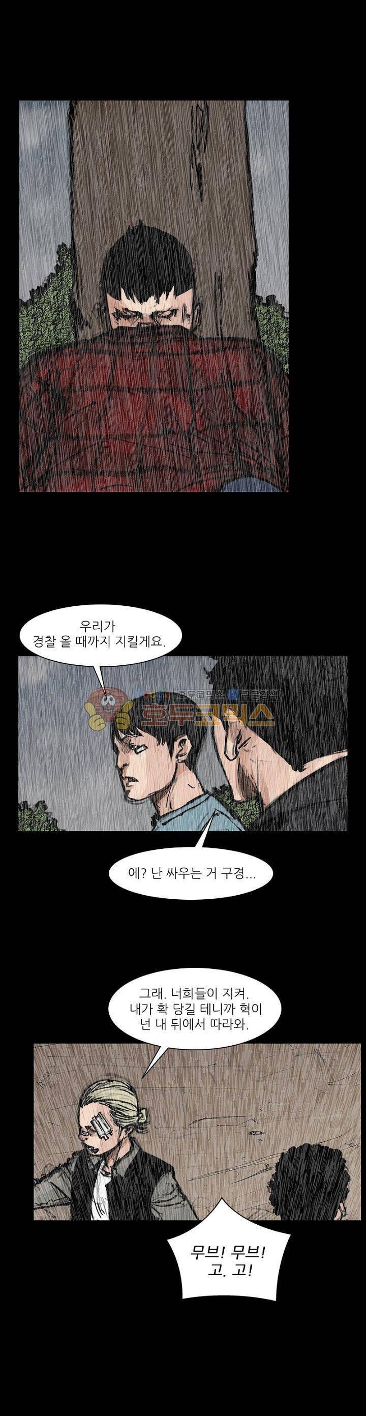 독고2 97화 10