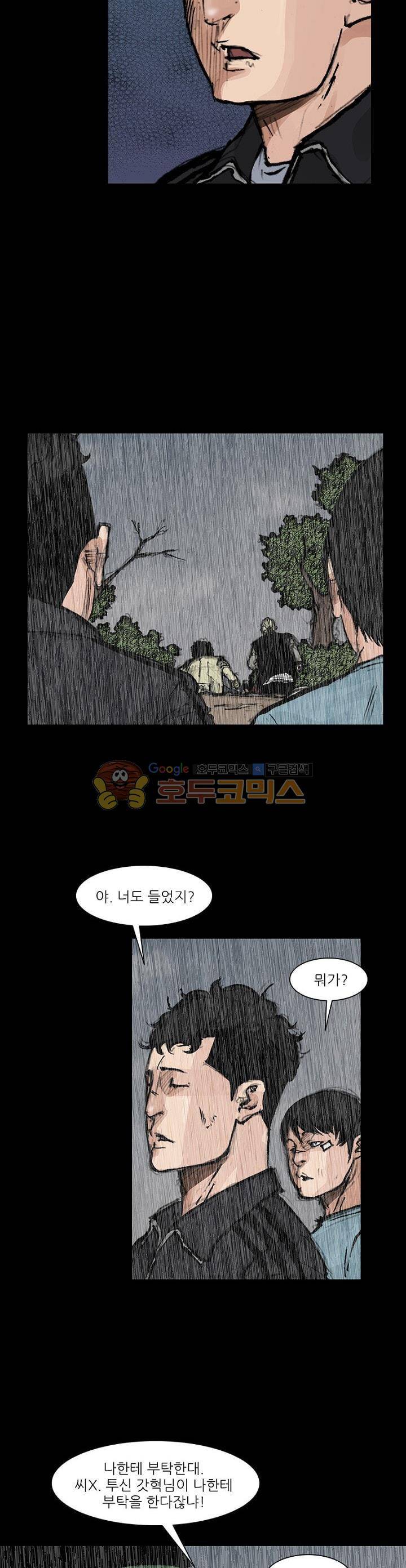 독고2 97화 12