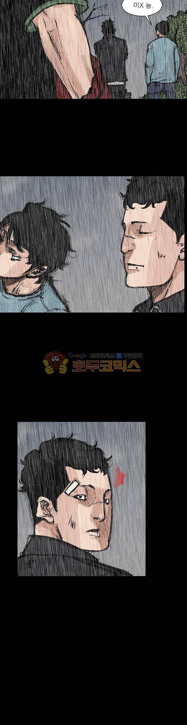 독고2 97화 13