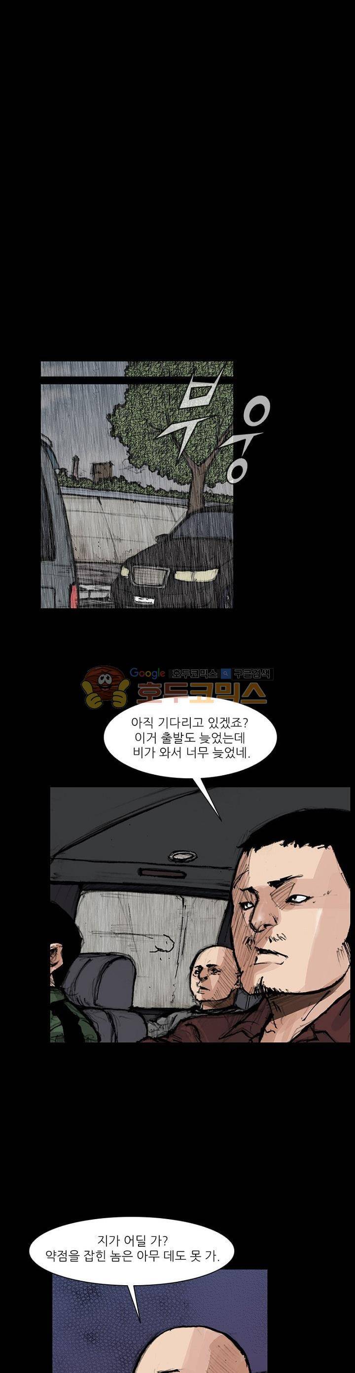 독고2 97화 14