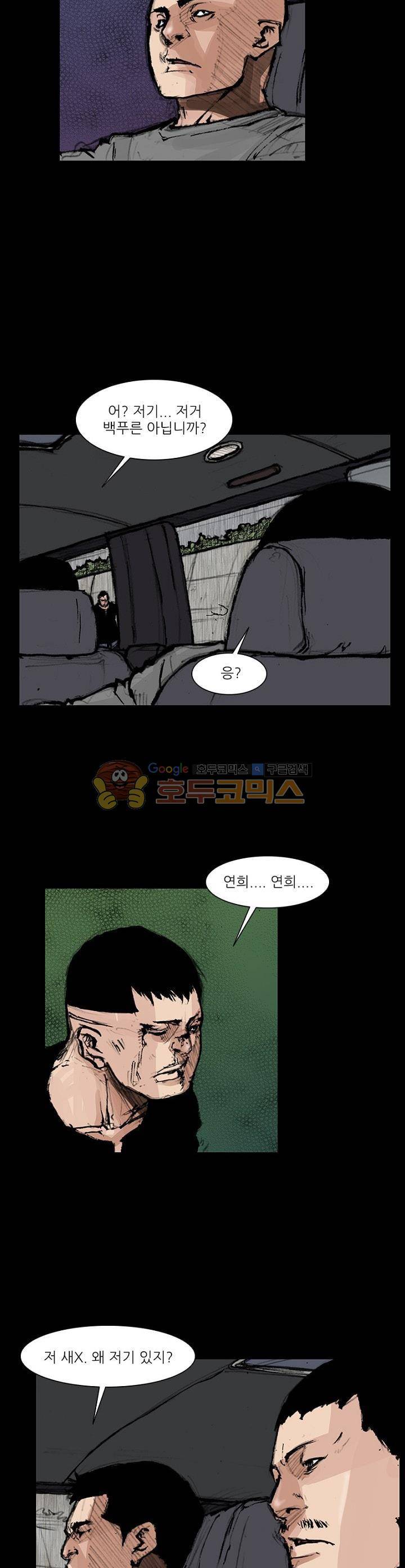 독고2 97화 15