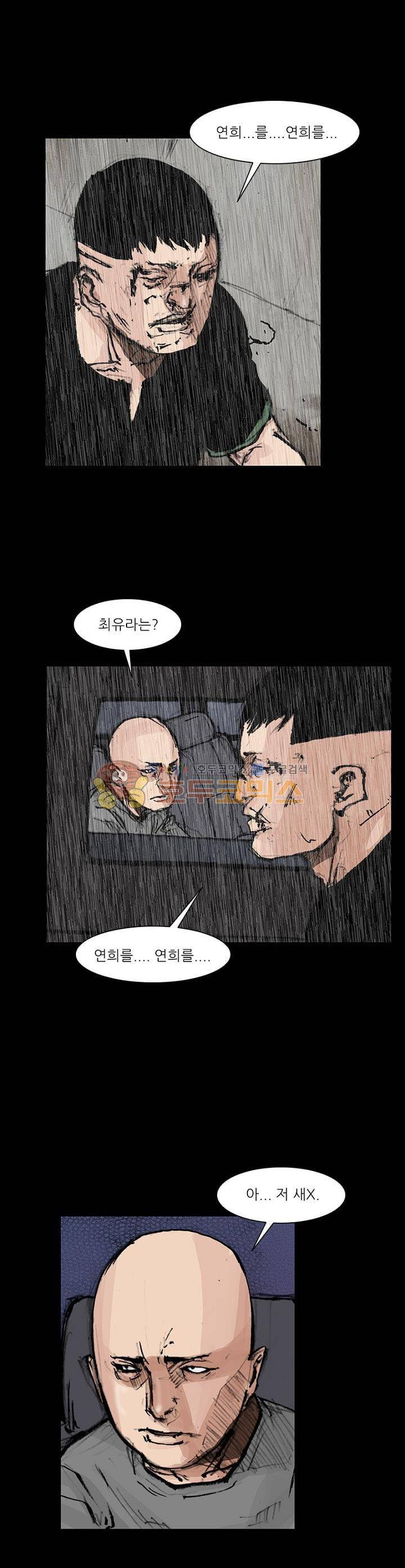 독고2 97화 17
