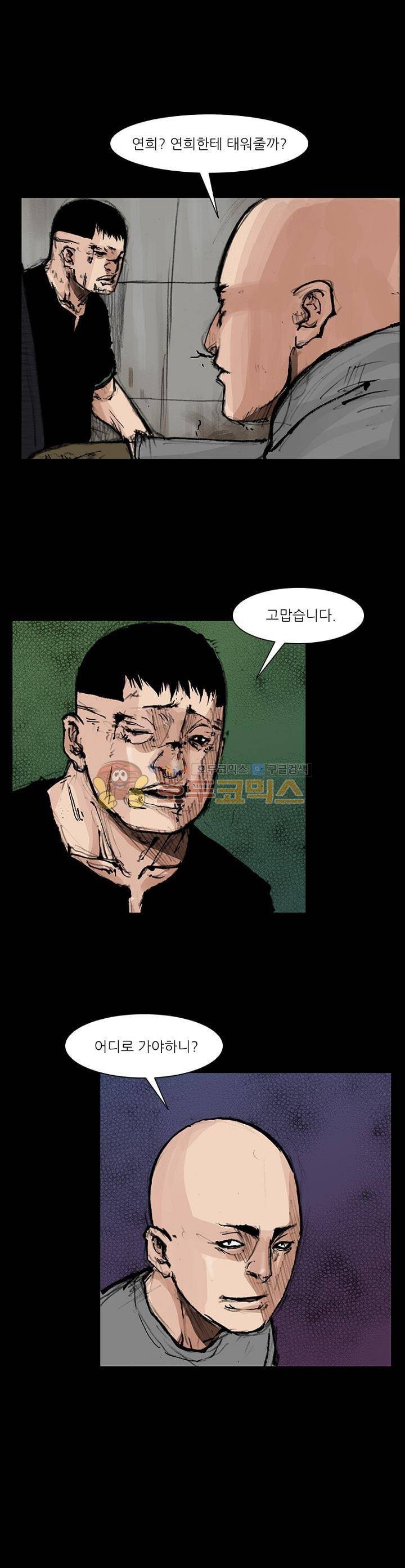 독고2 97화 18