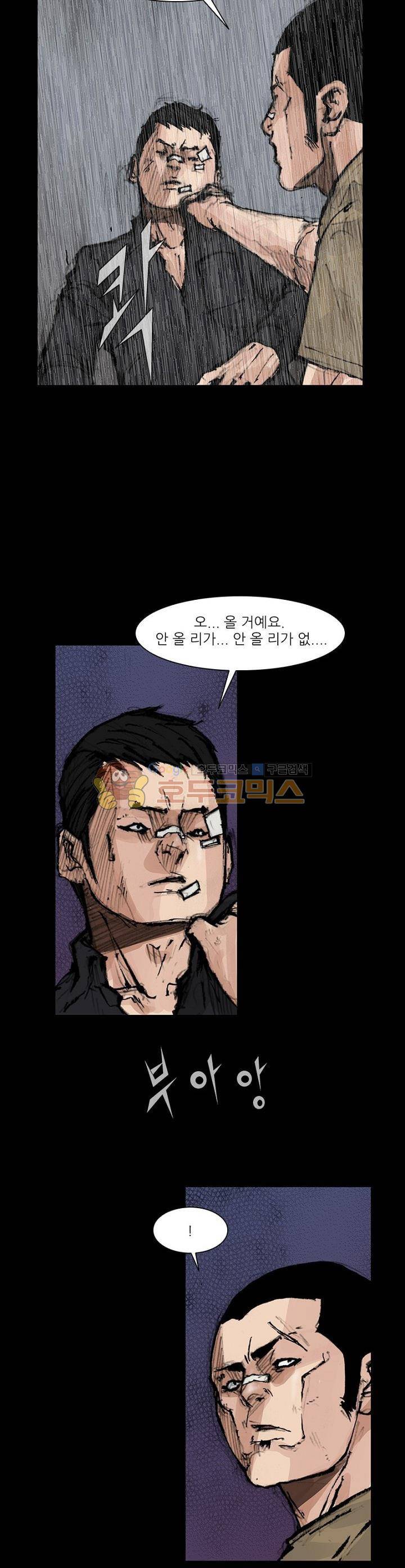 독고2 97화 20