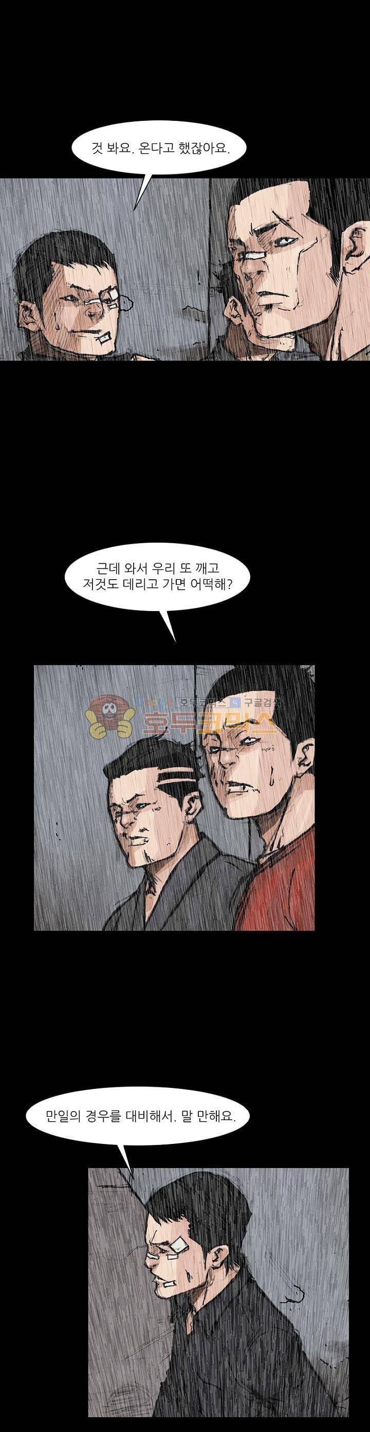 독고2 97화 21