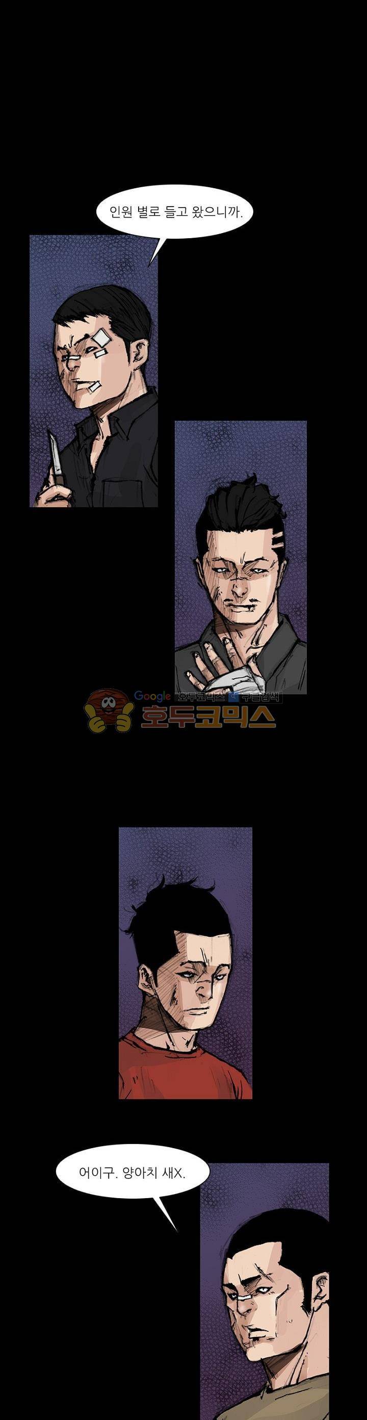 독고2 97화 22
