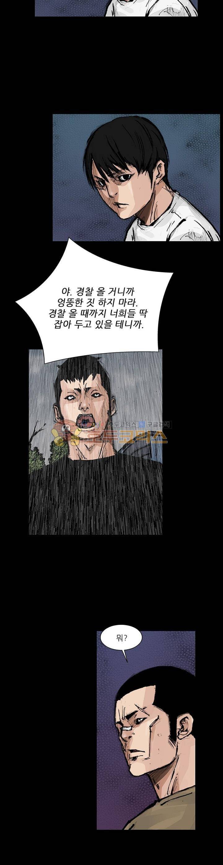독고2 97화 25
