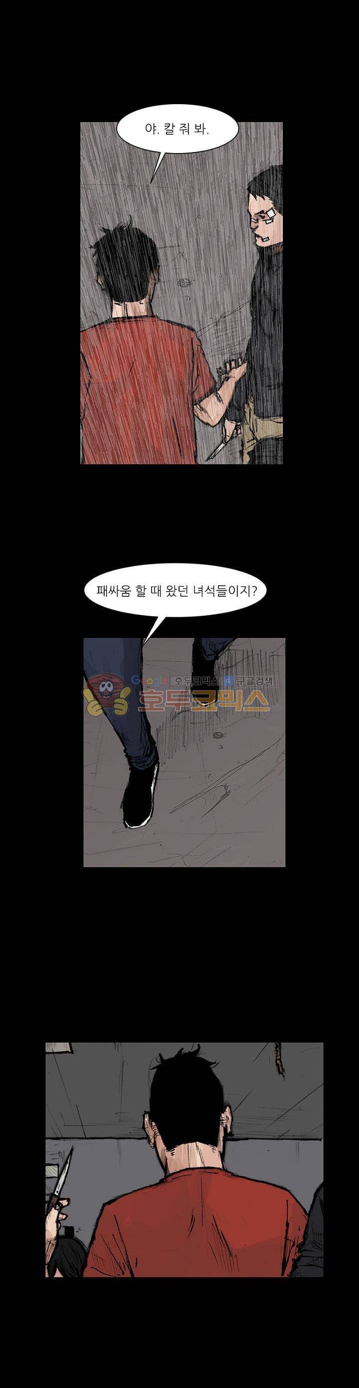 독고2 97화 26