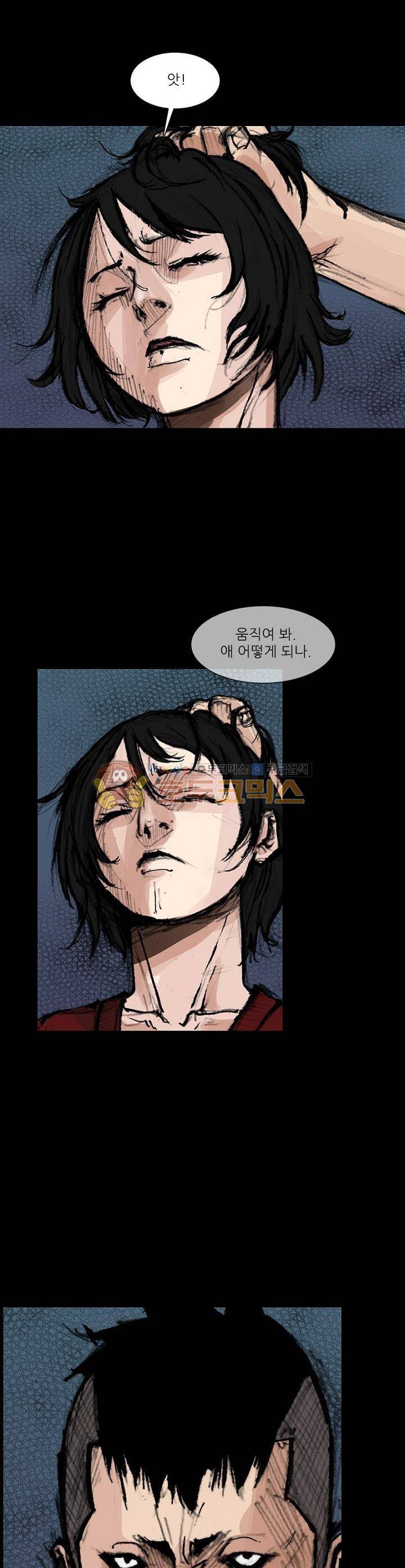 독고2 97화 27