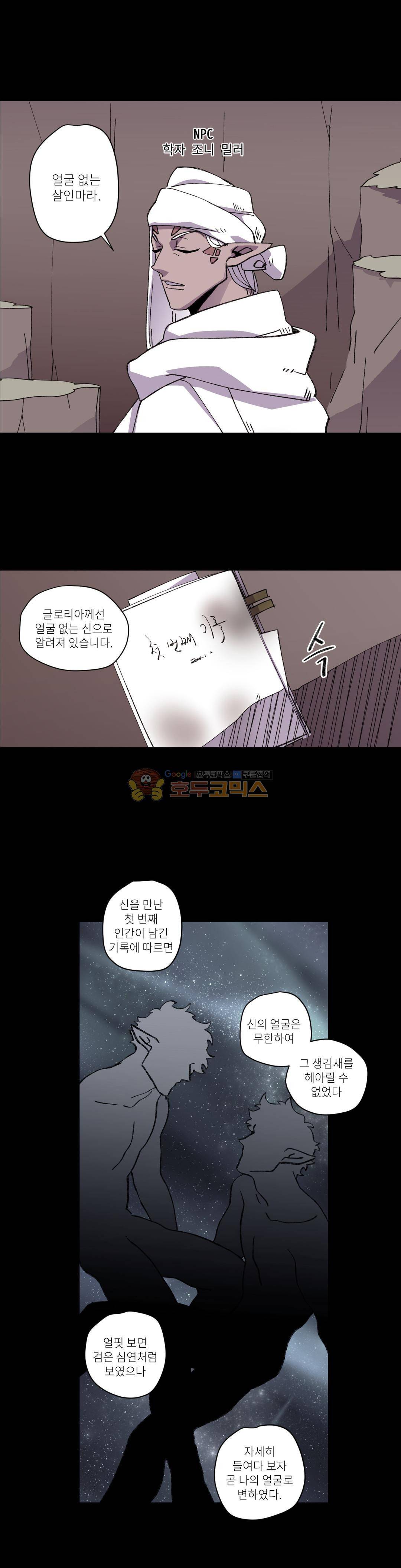 롤플레잉겜만화 98화 1