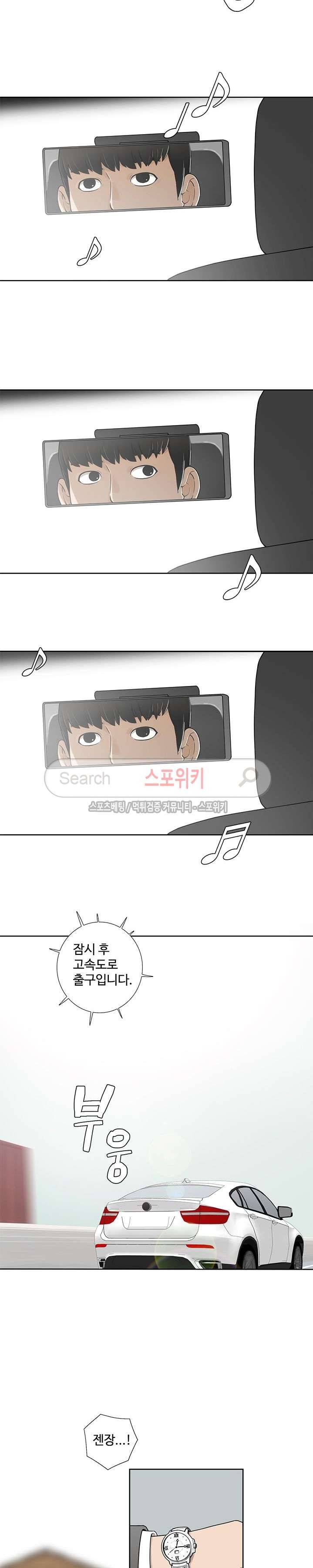 인더룸 1화 2