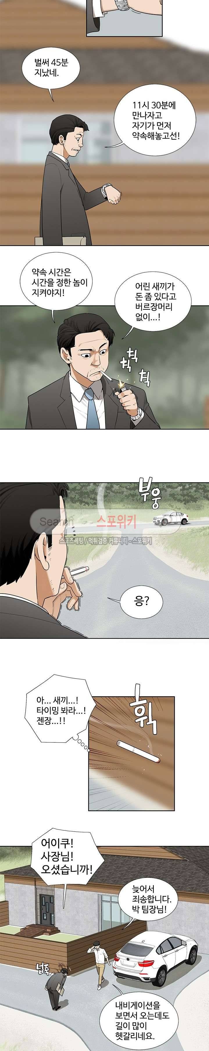 인더룸 1화 3