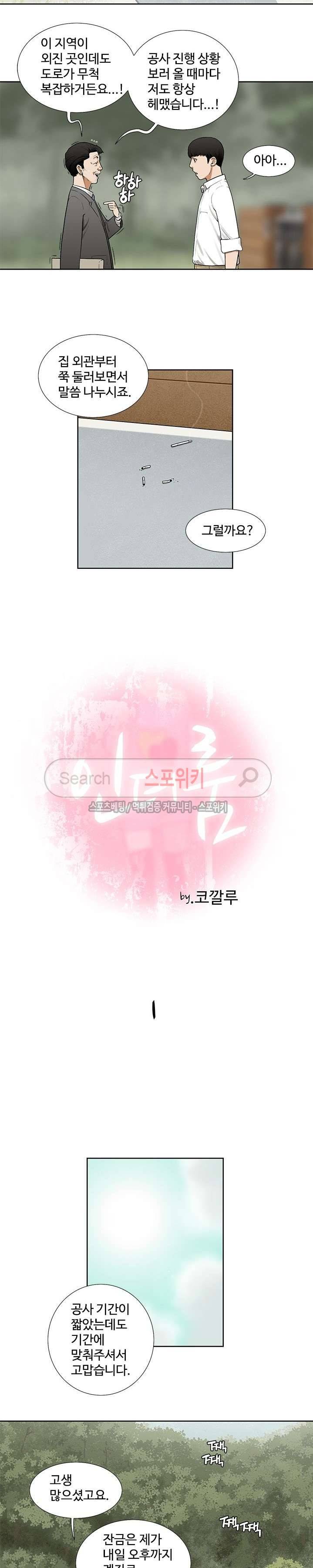 인더룸 1화 4