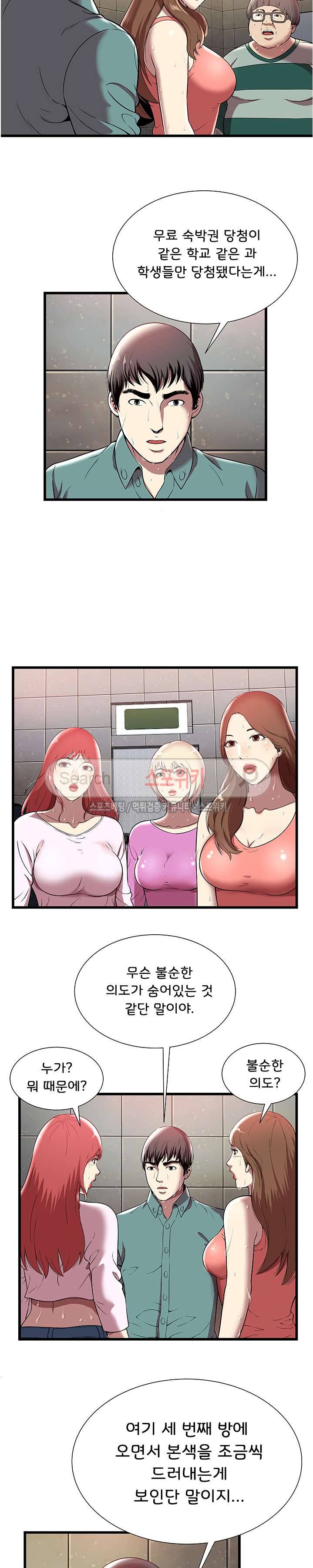 파라다이스 4화 2