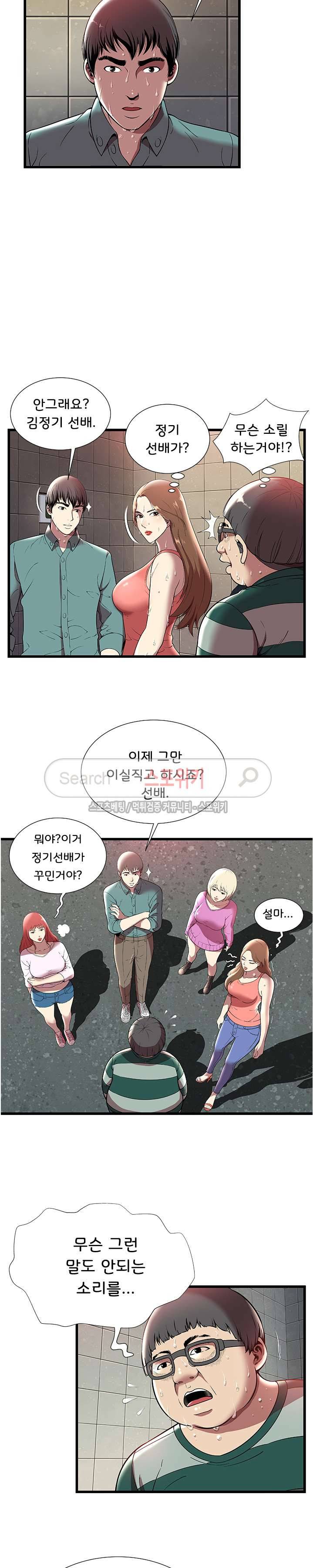 파라다이스 4화 3