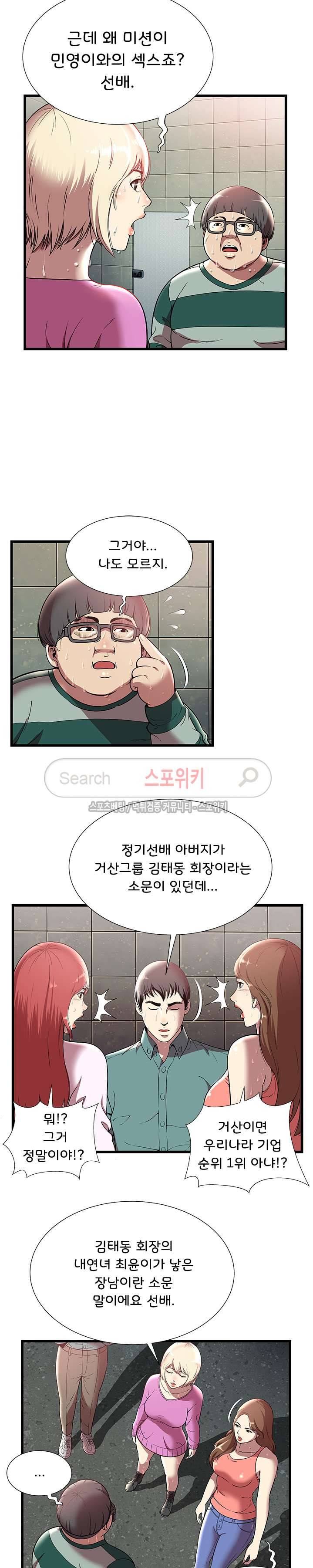 파라다이스 4화 4