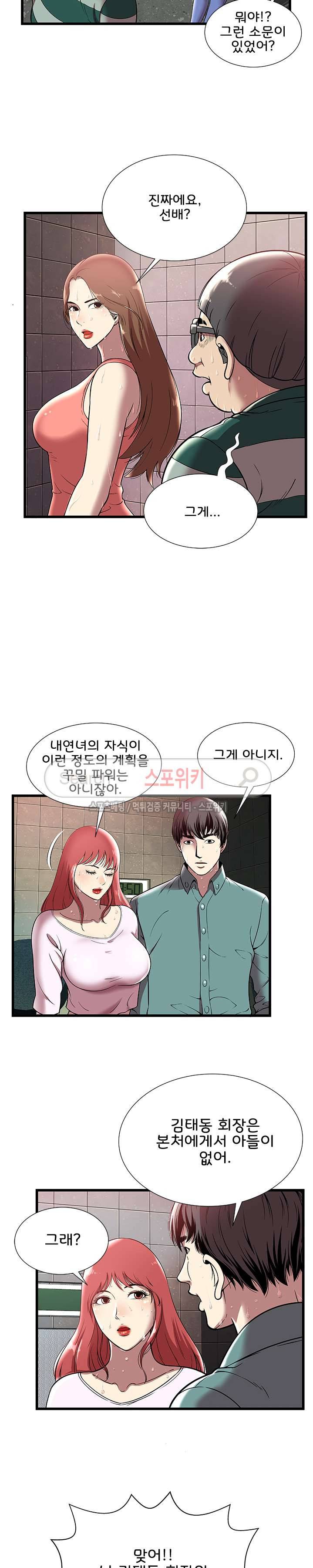 파라다이스 4화 5