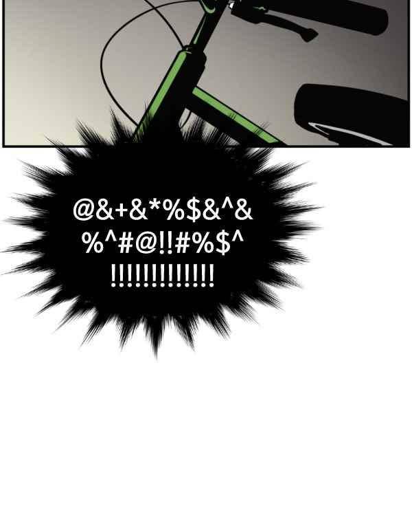 난 뭘로 보여? 53화 10