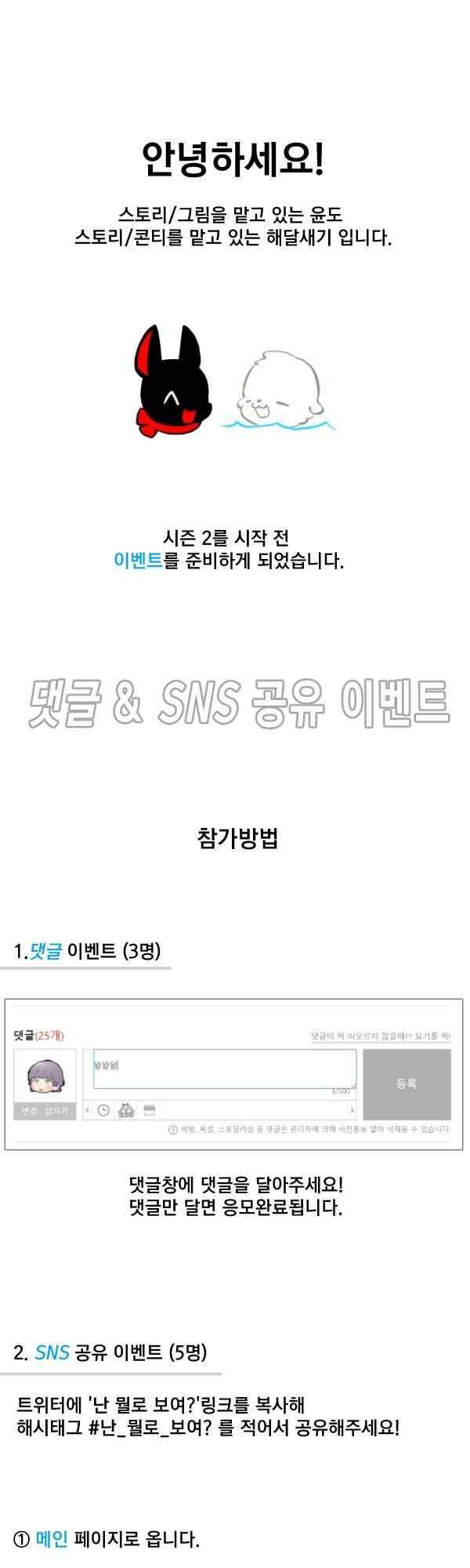 난 뭘로 보여? 53화 11