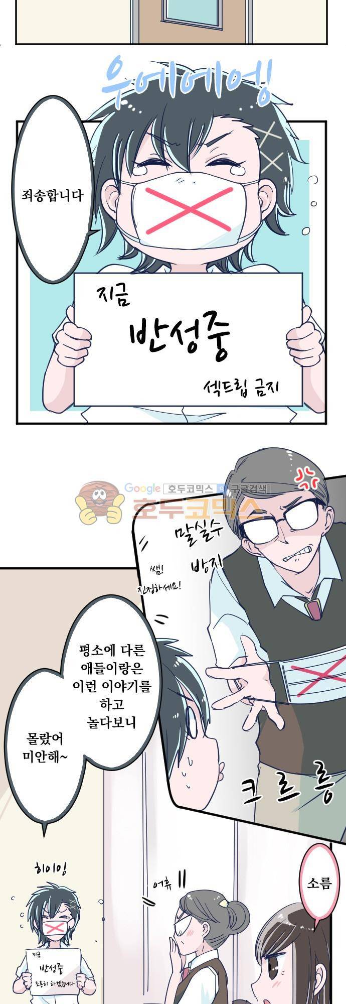 나의 멘탈은 한계입니다 89화 - 축제 전까지 2