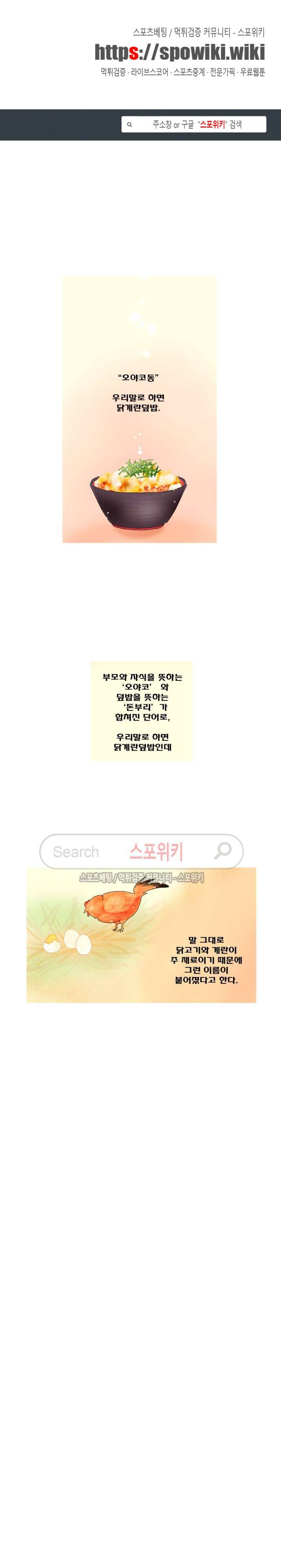 보글보글챱챱 62화 1