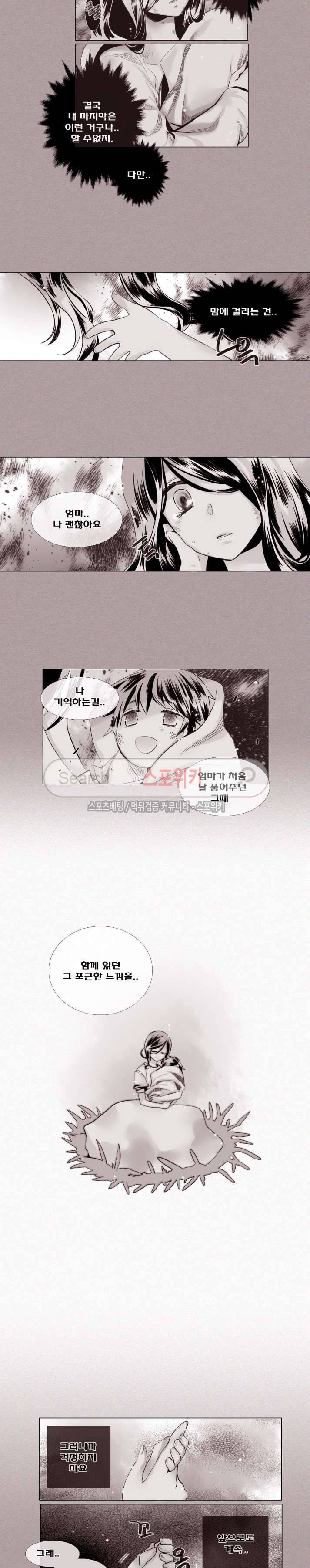 보글보글챱챱 62화 3