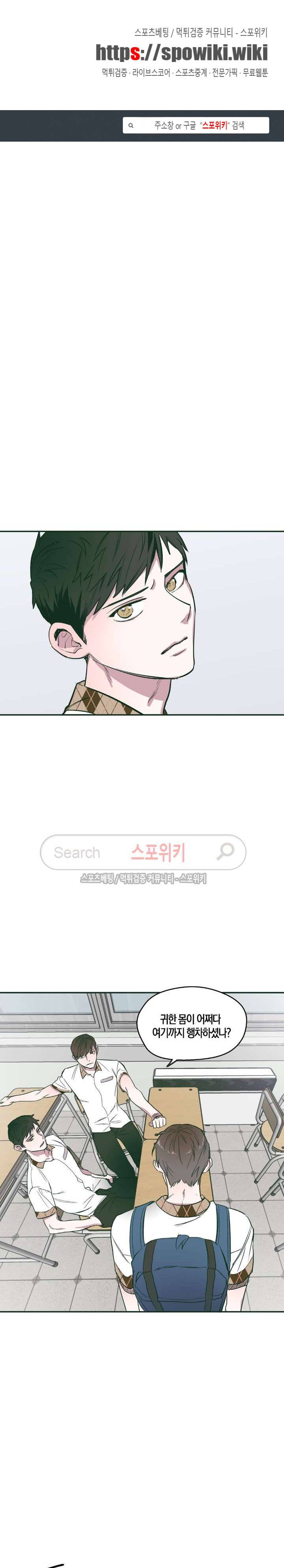 투 일로퍼 16화 1