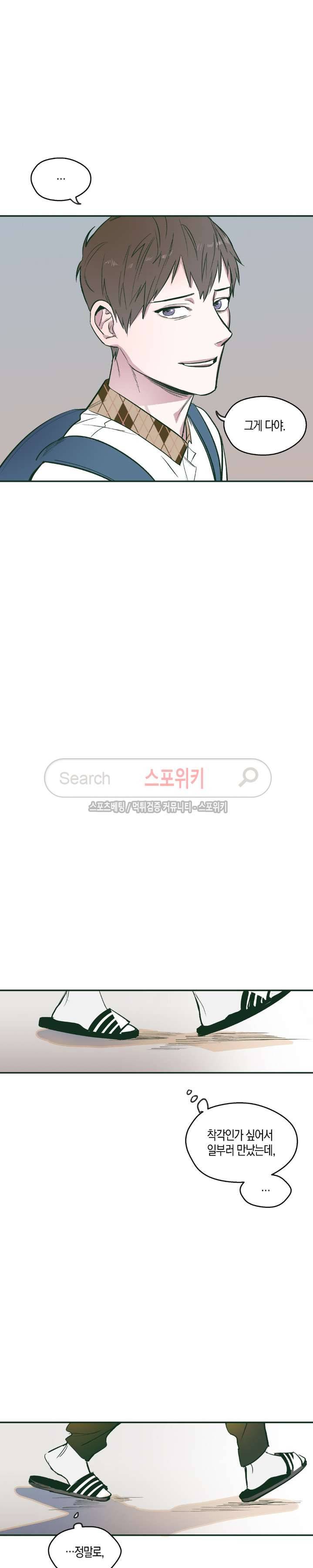 투 일로퍼 16화 3