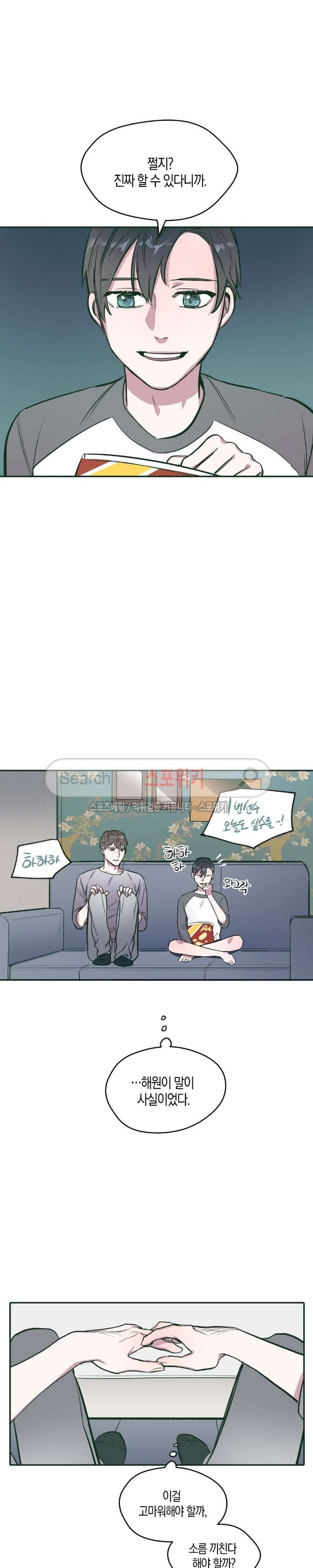 투 일로퍼 16화 5