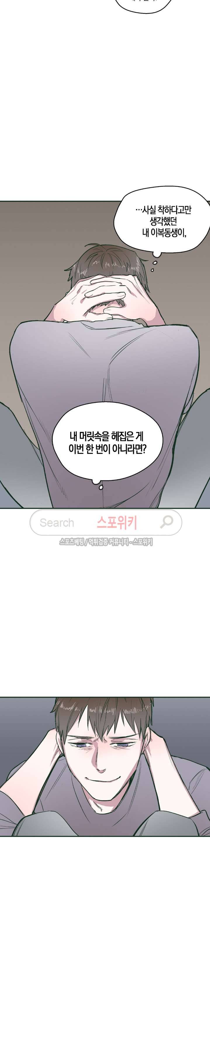 투 일로퍼 16화 6