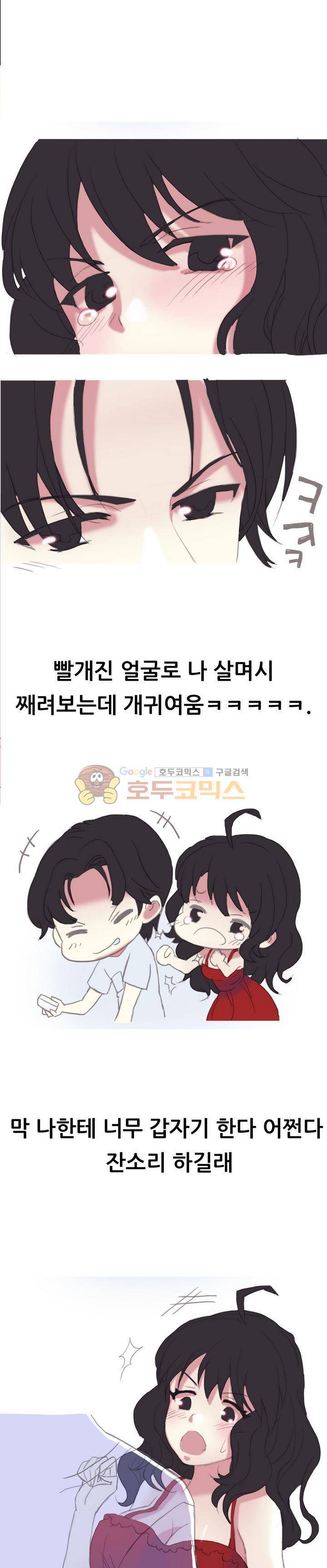 썰만화 색드립 -19금 25화 - 바이브레이터 (5) 2