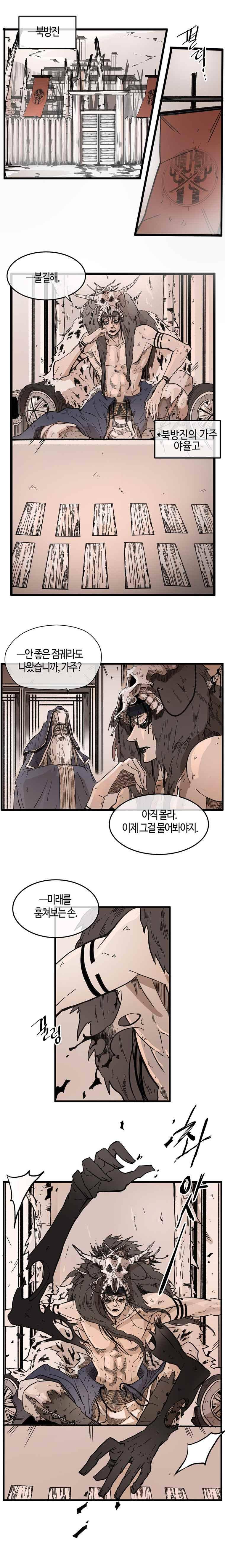 홍도 104.2화 1