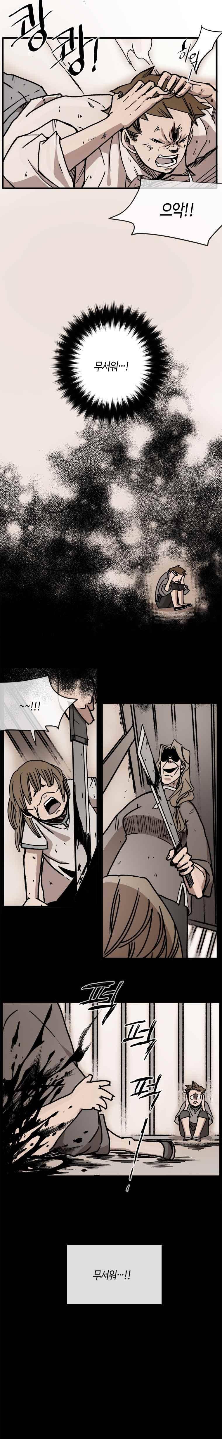홍도 107화 4
