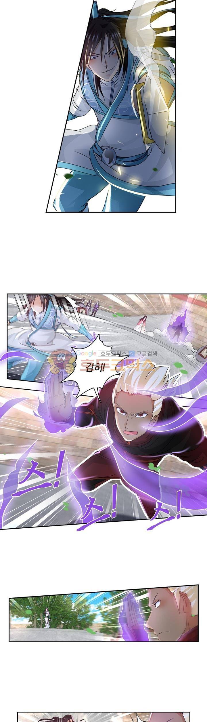 영원지존 73화 3