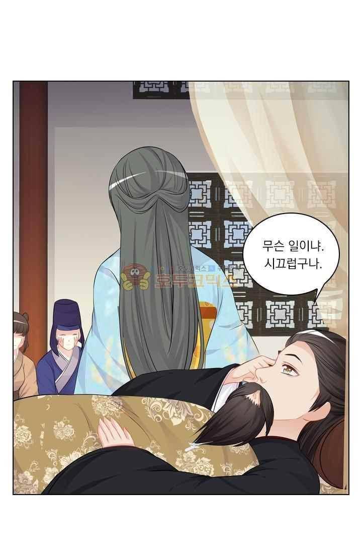별을 쫓아, 달을 몰아 69화 1