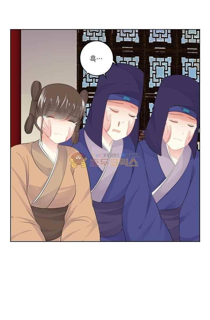 별을 쫓아, 달을 몰아 69화 3