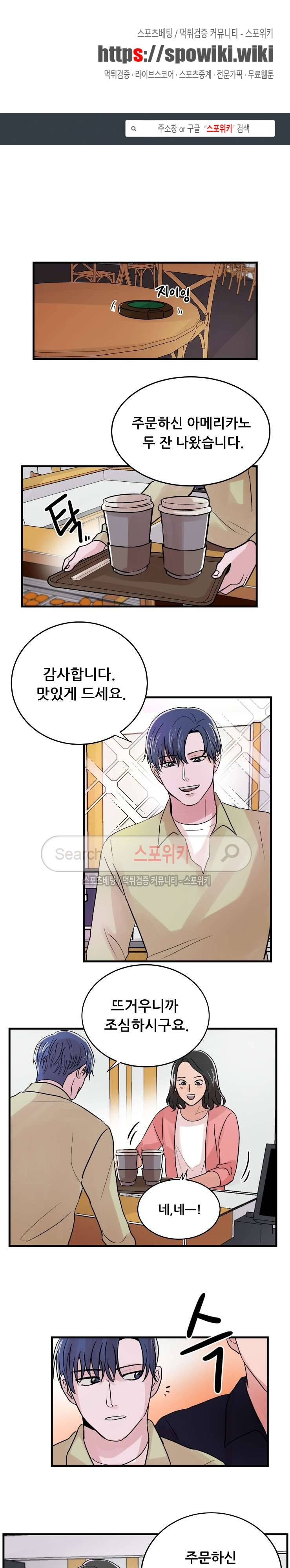 입술이 닿기까지 15화 1