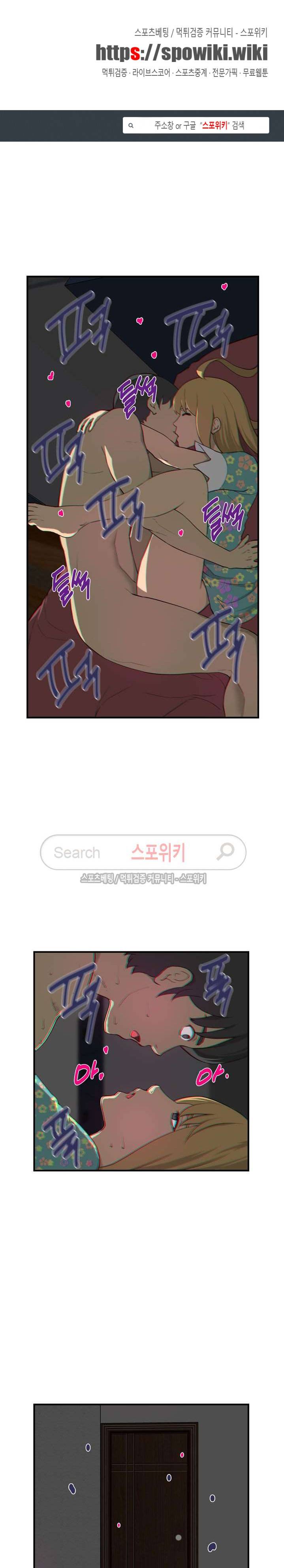 맛있는 형수 9화 1