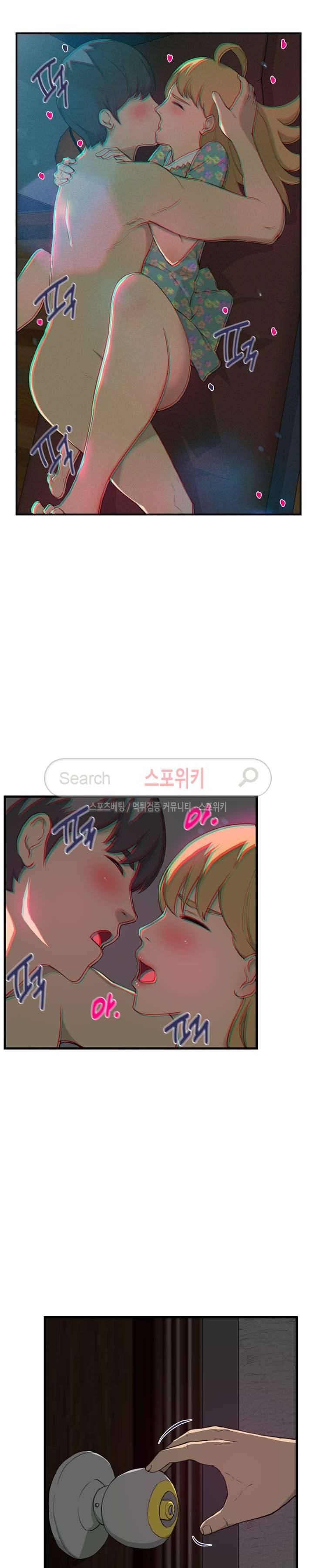 맛있는 형수 9화 4