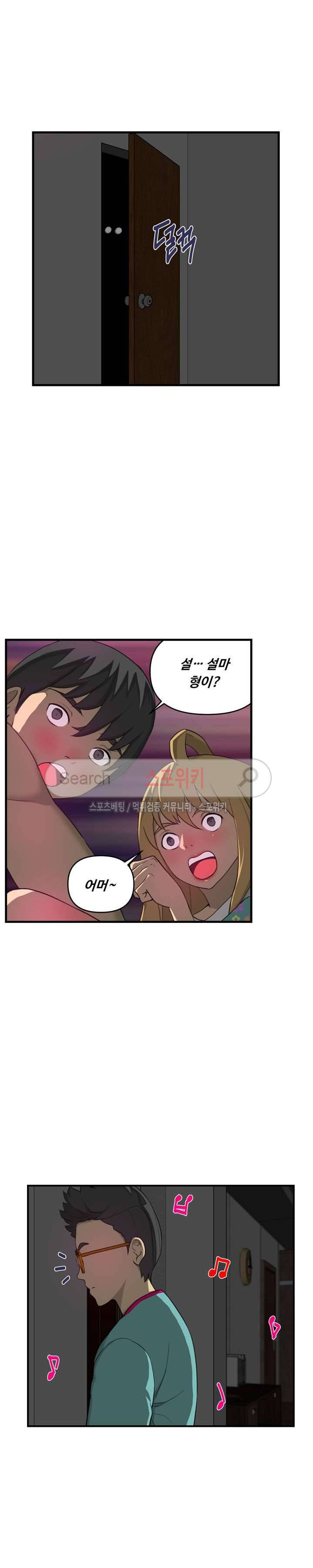 맛있는 형수 9화 7
