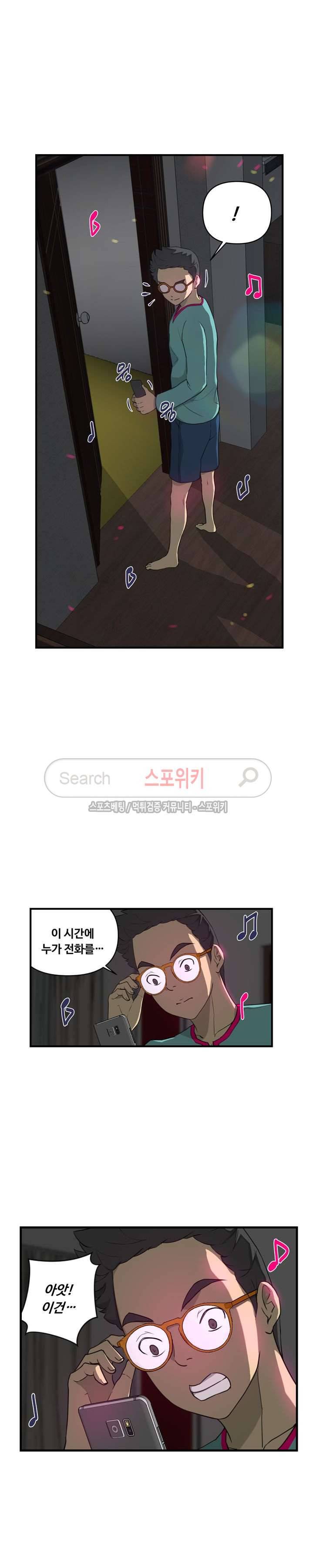 맛있는 형수 9화 8